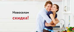 СКИДКА ПРИ ЗАКАЗЕ ДИЗАЙН-ПРОЕКТА ИНТЕРЬЕРА